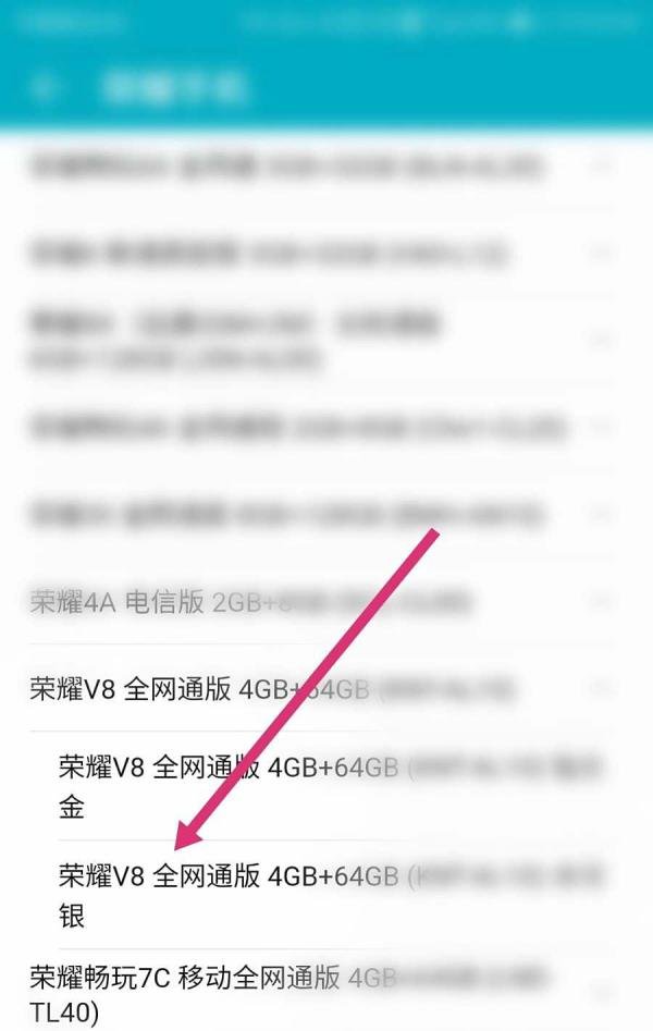 荣耀v8手机如何预约进行电池更换