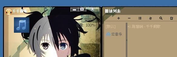 千千静听如何使用软件皮肤？