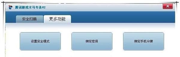 腾讯游戏木马专杀怎么下载