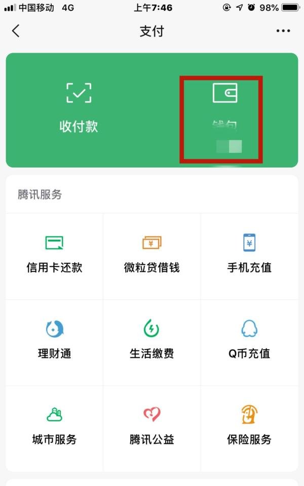 微信红包被暂停了怎么办？