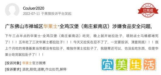 汉堡被吃出蟑螂,屡发食品卫生问题 华莱士“喷射机”真名不虚传