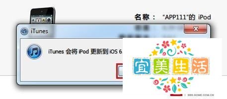 iphone升级iOS7系统教程