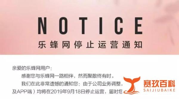 又一知名网站将停止运营!其由主持人李静创立，曾是“为自己代言”的陈欧最看重的对手， 如今却…