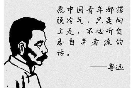 哀其不幸、怒其不争,是什么意思