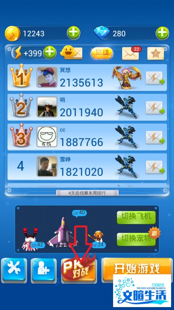 如何获取神鹰20