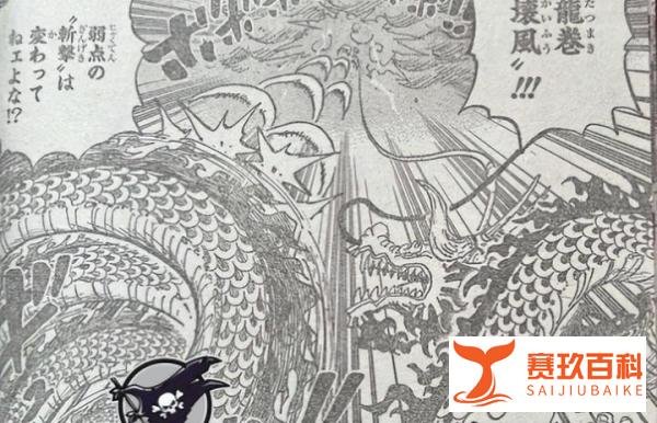 海贼王1047话：凯多否定恶魔果实价值，掌握霸气才能称王