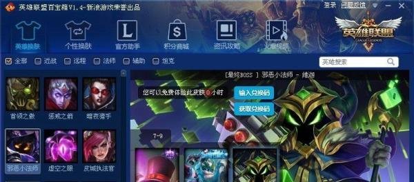 【最终BOSS 】邪恶小法师 - 维迦