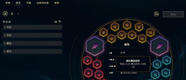LOL7.20版本石头人墨菲特辅助符文天赋