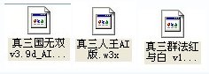 关于魔兽真三ai版本的问题，我这不全。