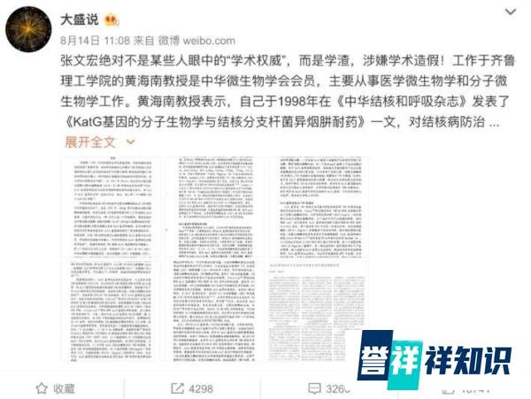 张文宏论文真的涉嫌抄袭？他发微博说了这些