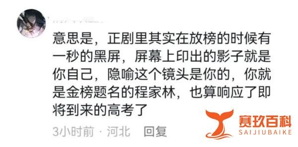 《庆余年2》:范闲从未露面的弟子成佳林,被删,其原因太遗憾!