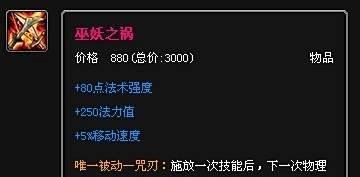 虚空行者出装
