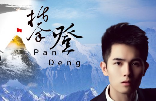 有时候我会问自己 到底为了什么努力？