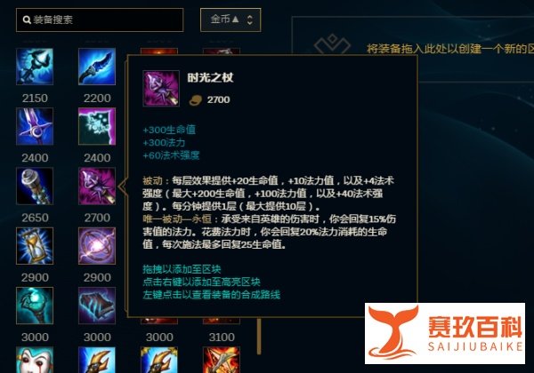 LOL大乱斗丽桑卓冰霜女巫怎么加点符文和出装
