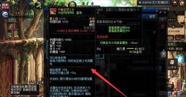 DNF100级SS套【大自然的呼吸】各部件属性