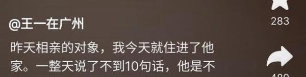 女子回应被隔离在相亲对象家 这是咋情况？