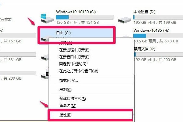 G盘无法访问怎么办?