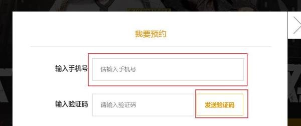 绝地求生怎么预约国服，老兵怎么绑定