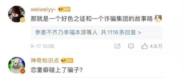 惊天反转鲍毓明性侵案！为了钱不惜牢狱之灾？驱逐出境！