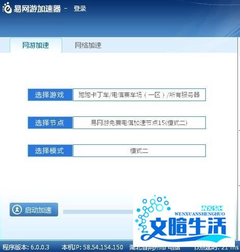 跑跑卡丁车为什么连接不上服务器
