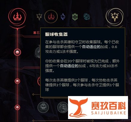 LOL大乱斗鳄鱼怎么加点符文