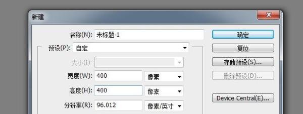 ps怎么画门的形状？