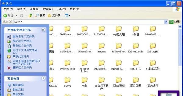 旧电脑重装纯净版xp系统ed2k安装微软Office2003