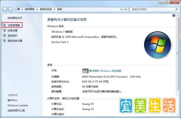 Win7本地连接不见了怎么办？