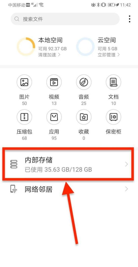 手机QQ上接收的语音消息保存在手机文件夹位置