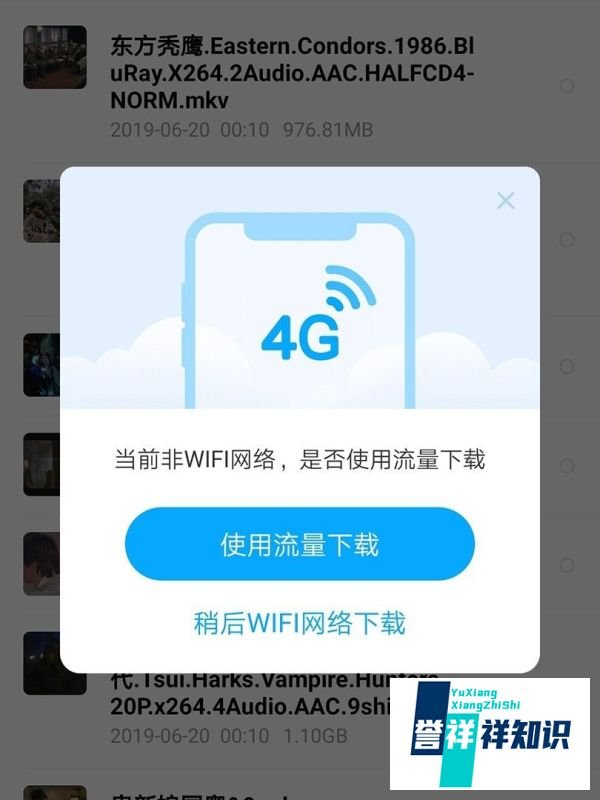 手机百度云怎么离线下载