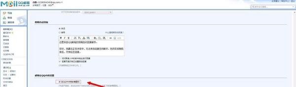 怎么点亮QQ邮箱的图标？