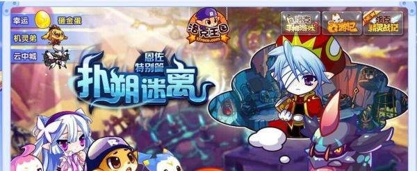洛克王国怎样邀请好友
