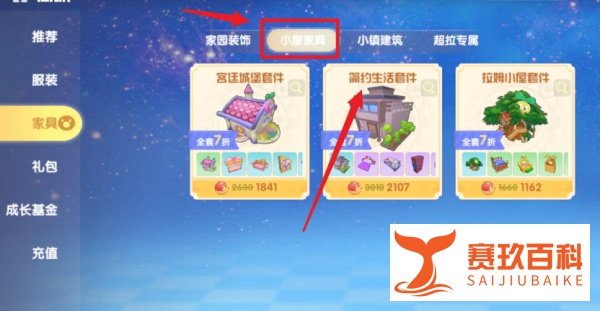 摩尔庄园双层小屋怎么获得？