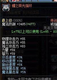 dnf遗迹手镯怎么玩