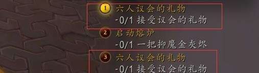 魔兽世界六人议会的礼物神器专精错误怎么办？