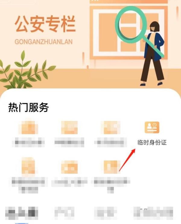 考四级没有身份证怎么办