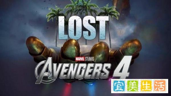 演员剧透最为致命！《复联4》的剧情犹如《迷失》第四季