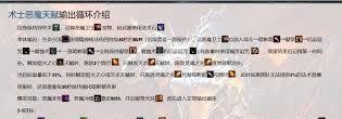 魔兽世界恶魔卫士雕文如何选择-魔兽世界恶魔卫士雕文搭配攻略
