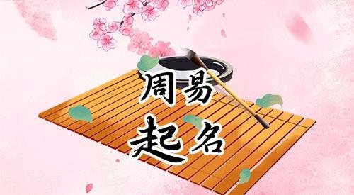 星野涵辉，男孩取名参考解析