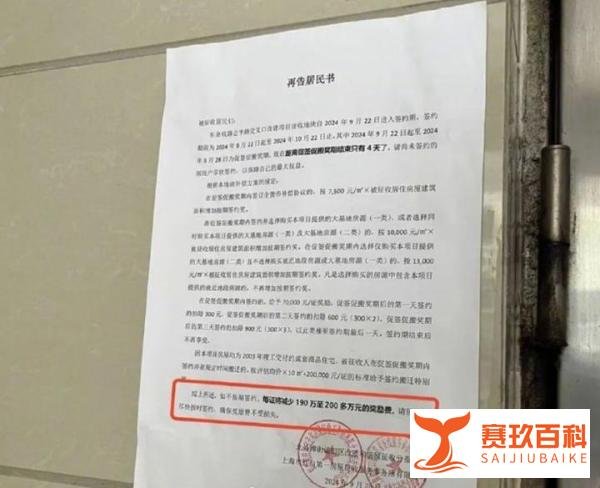 上海两幢住宅拆迁，最高补偿超2000万！拆迁致富不是梦？