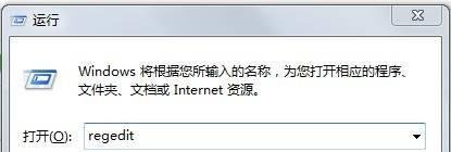 win7系统自带小工具打不开如何解决