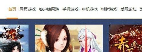 怎么在百度爱玩上玩网页游戏