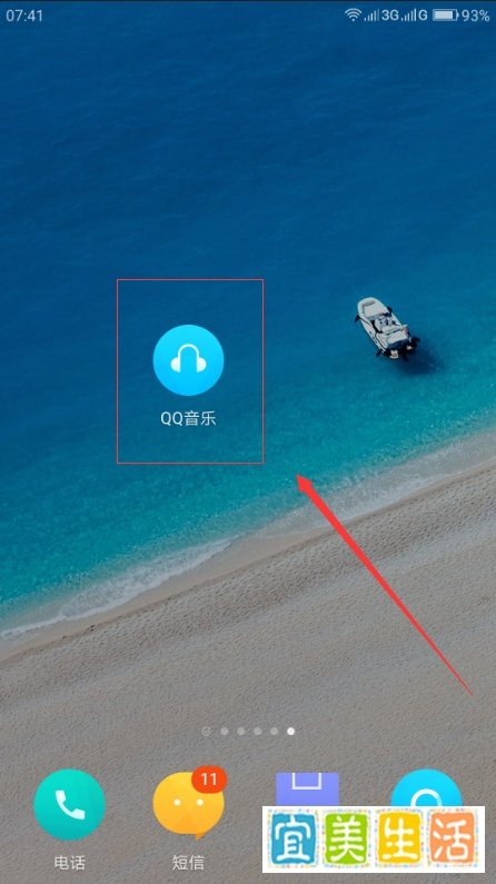 怎样批量下载歌曲