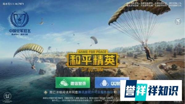 刺激战场和全军出击停服维护,和平精英同日开测,该来的终于来了