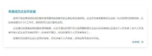 奥维天地图解决办法！我们自己如何申请天地图密钥呢？
