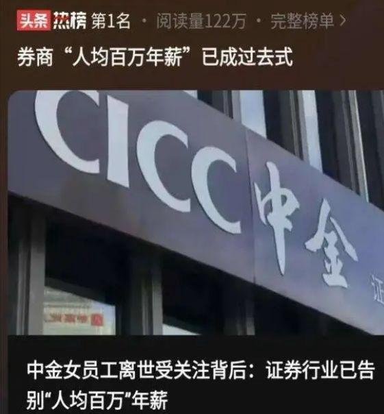 30岁中金美女郑雯露撕开了金融行业的遮羞布