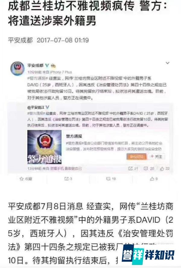 国男的悲哀,成都兰桂坊西班牙男子和中国女子的公共场合不雅动作,事后女子还维护洋渣男!