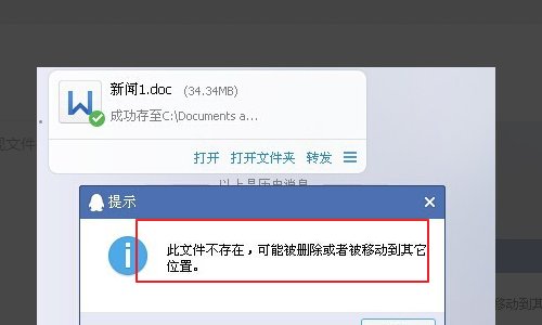 QQ离线文件怎么再次接收？