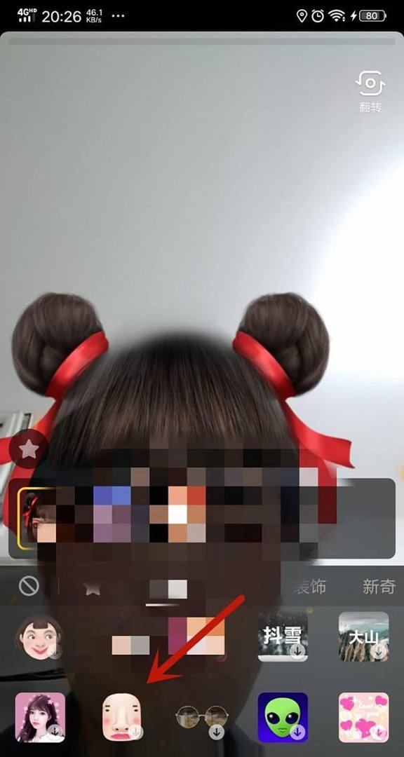 抖音变脸特效在哪儿