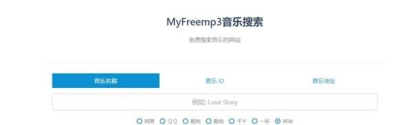 5个音乐网站免费下载，建议收藏